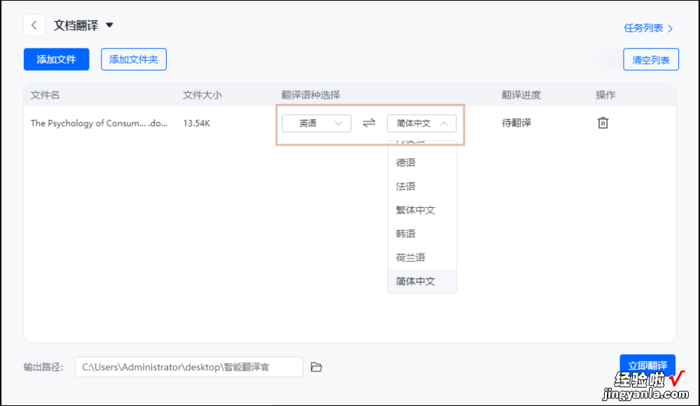 word怎么调成中文的 如何把word文档翻译成中文