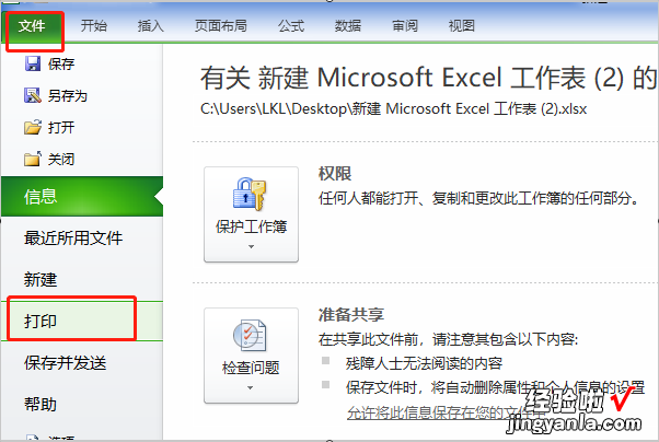 长表格怎么打印在一张纸上 excel表格横向太长怎么打印