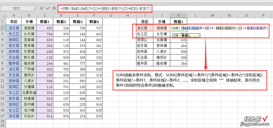 WPS表格常用的6个求和函数-wps表格常用的6个求和函数有哪些