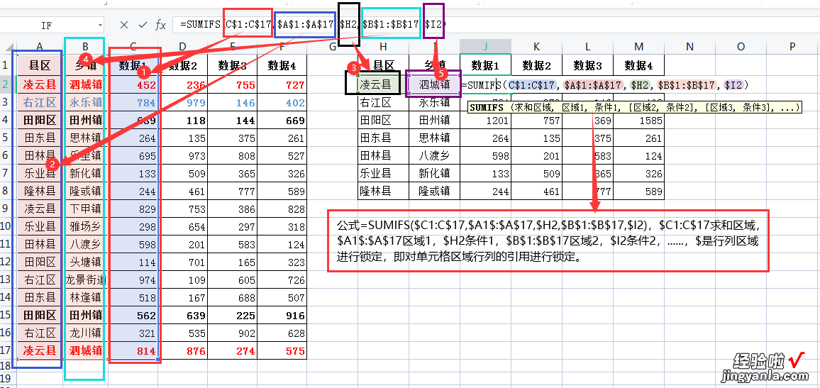 WPS表格常用的6个求和函数-wps表格常用的6个求和函数有哪些