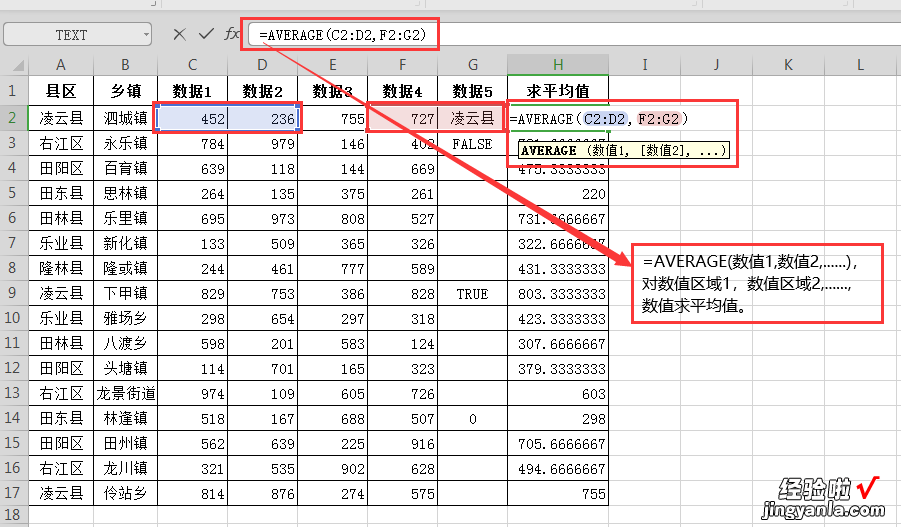 WPS表格常用的6个求和函数-wps表格常用的6个求和函数有哪些