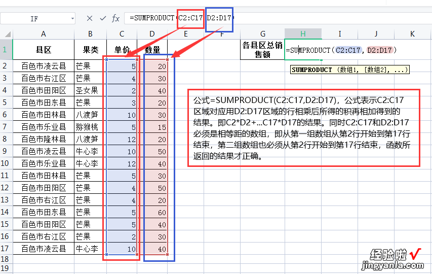 WPS表格常用的6个求和函数-wps表格常用的6个求和函数有哪些