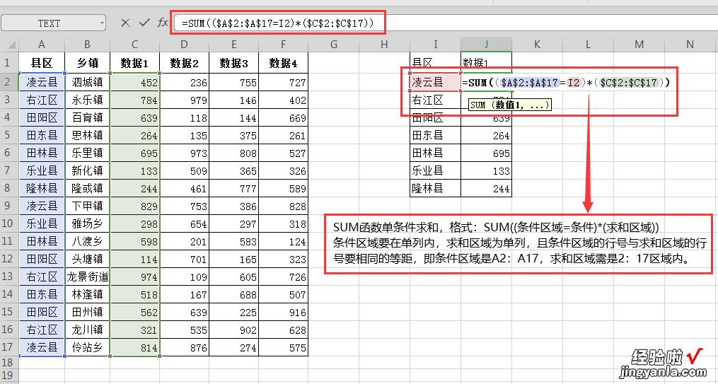 WPS表格常用的6个求和函数-wps表格常用的6个求和函数有哪些