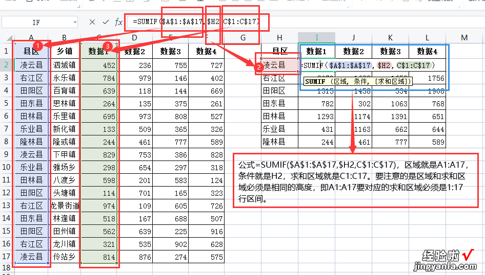 WPS表格常用的6个求和函数-wps表格常用的6个求和函数有哪些