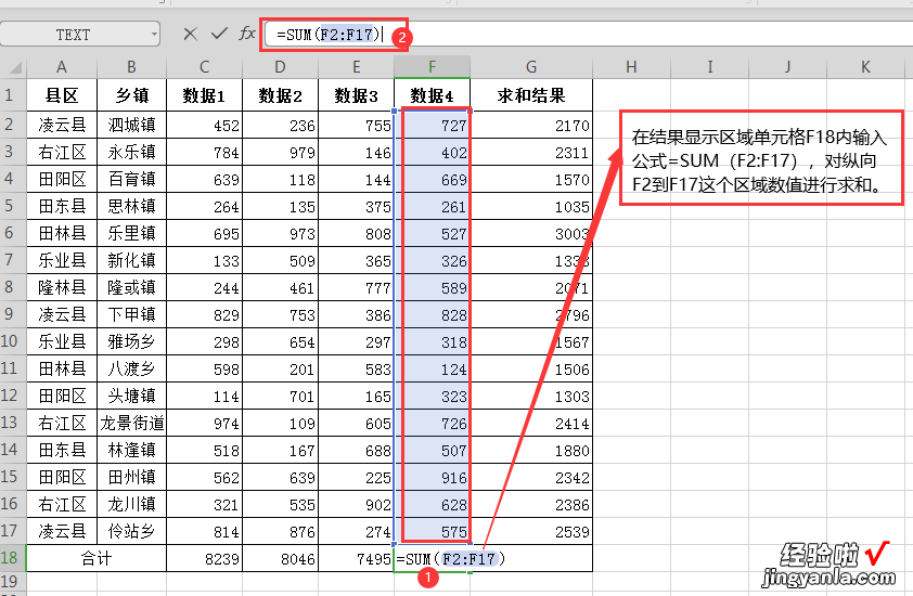 WPS表格常用的6个求和函数-wps表格常用的6个求和函数有哪些