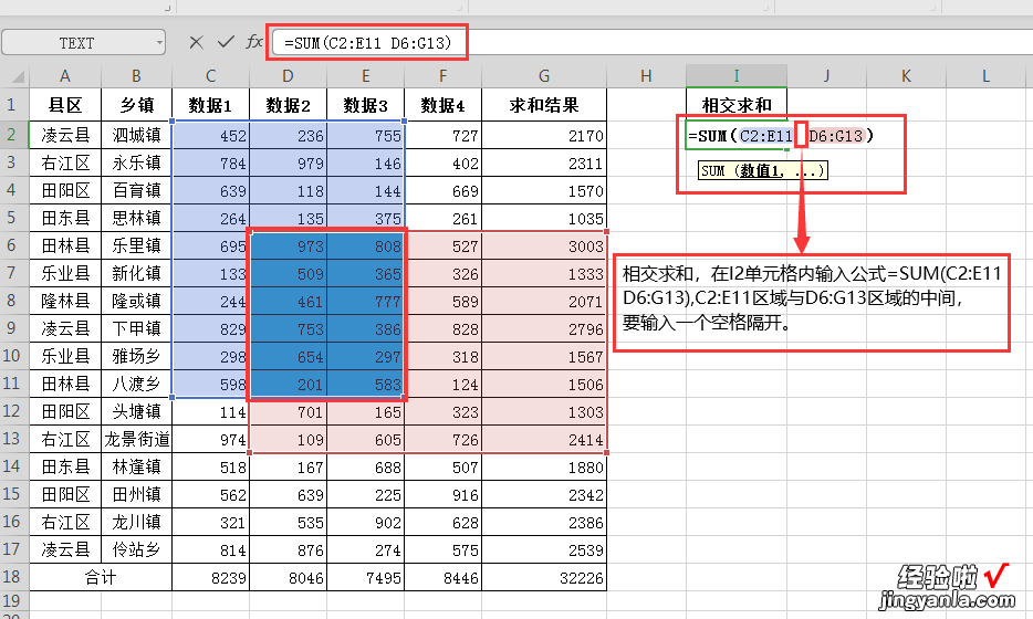 WPS表格常用的6个求和函数-wps表格常用的6个求和函数有哪些