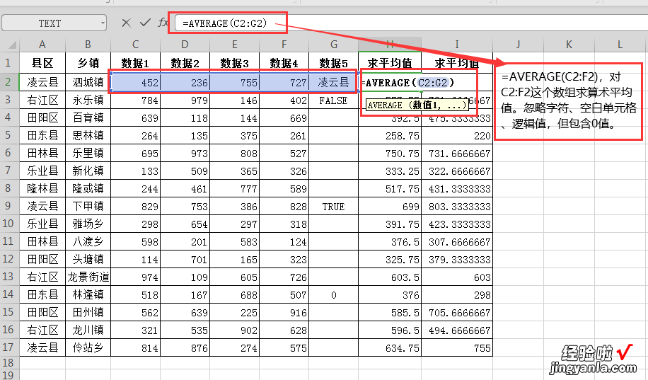 WPS表格常用的6个求和函数-wps表格常用的6个求和函数有哪些