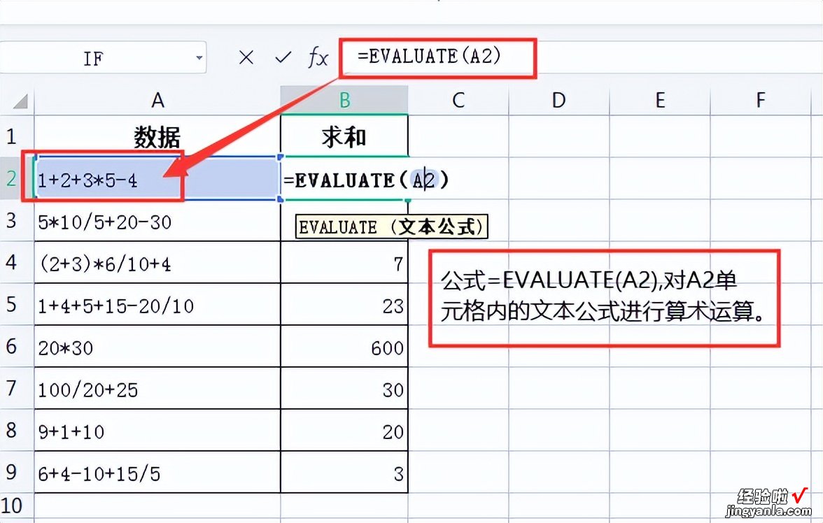 WPS表格常用的6个求和函数-wps表格常用的6个求和函数有哪些