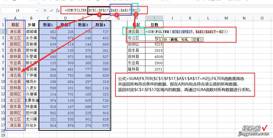 WPS表格常用的6个求和函数-wps表格常用的6个求和函数有哪些