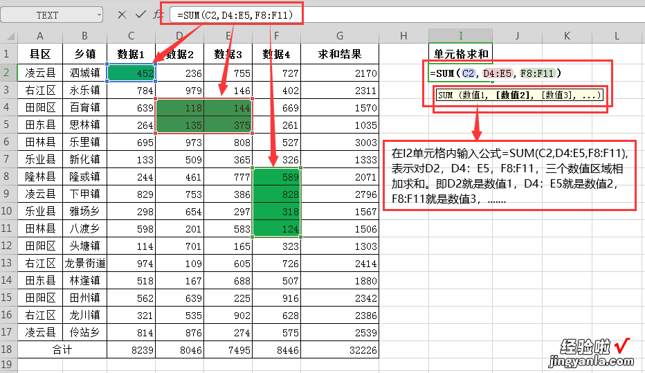 WPS表格常用的6个求和函数-wps表格常用的6个求和函数有哪些