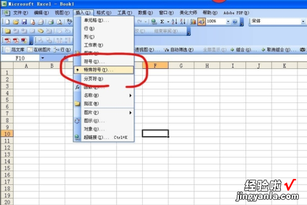 怎么在EXCEL里面输入正负号 怎么在excel中数字前面加负号