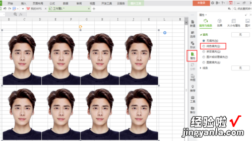 excel怎么修改证件照底色 excel照片如何改变底色