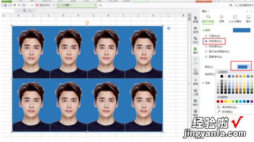 excel怎么修改证件照底色 excel照片如何改变底色