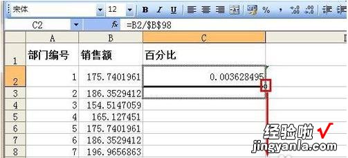 在excel中怎样增加百分比 怎么用excel算增长比例