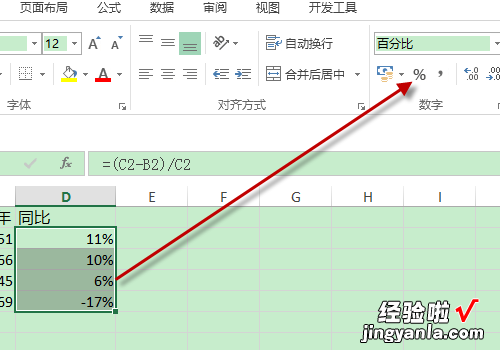 在excel中怎样增加百分比 怎么用excel算增长比例