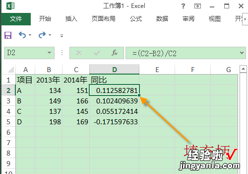 在excel中怎样增加百分比 怎么用excel算增长比例