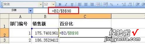 在excel中怎样增加百分比 怎么用excel算增长比例