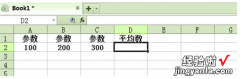 excel表格怎么求平均值 怎样用excel计算平均值