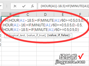 如何利用公式公式计算加班时间 excel怎么按时间格式计算加班时间