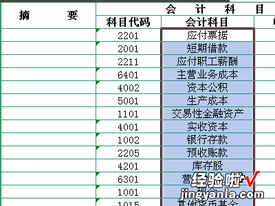 用excel如何做账 如何用excel做图表