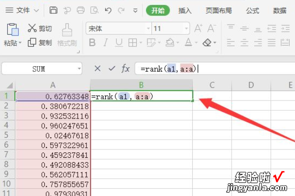 如何在excel表格中随机生成数字 excel中如何随机输入数字