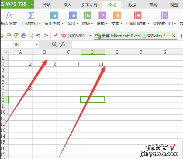 怎样实现数据关联 excel表格如何关联到另一个表格