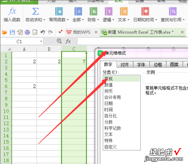 怎样实现数据关联 excel表格如何关联到另一个表格