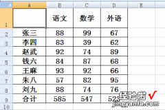 如何在excel里画斜杠 excel怎么打斜杠