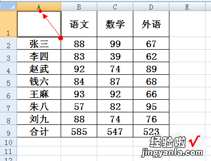 如何在excel里画斜杠 excel怎么打斜杠