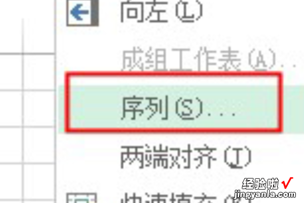 excel怎么快速填充序号 excel表格怎么快速的顺序编号