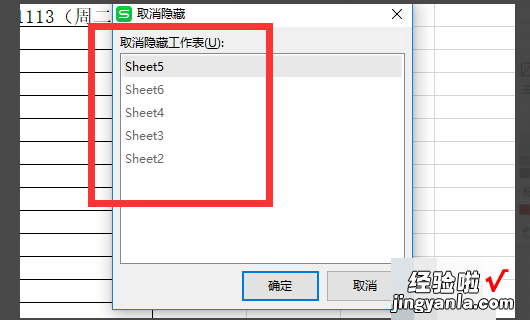 表格隐藏部分怎么还原 怎么恢复表格里隐藏的东西