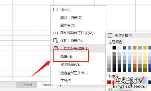 表格隐藏部分怎么还原 怎么恢复表格里隐藏的东西