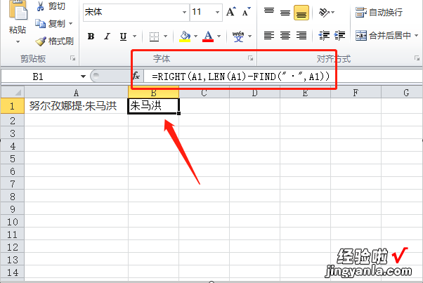 excel怎么提取数据中的特定文字 怎么提取excel里的字