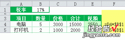 在excel中怎么引用文本 在excel中各种引用的使用方法