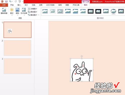 ppt2007如何批量添加动画效果-PPT文件批量添加动画效果