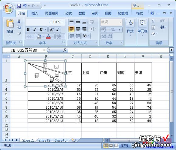 怎样在excel中添加斜线表头 excel表头斜线怎么弄