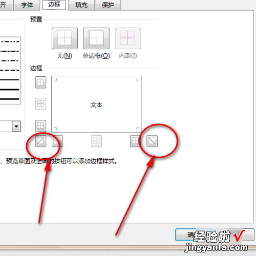 怎样在excel中添加斜线表头 excel表头斜线怎么弄