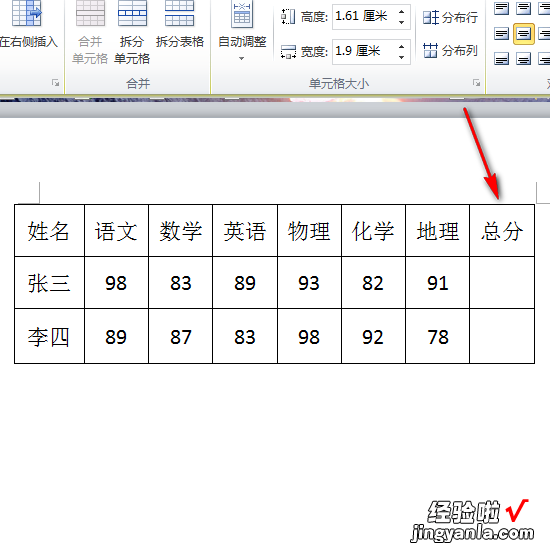 word有文本怎么求和 在word文档中如何实现自动求和