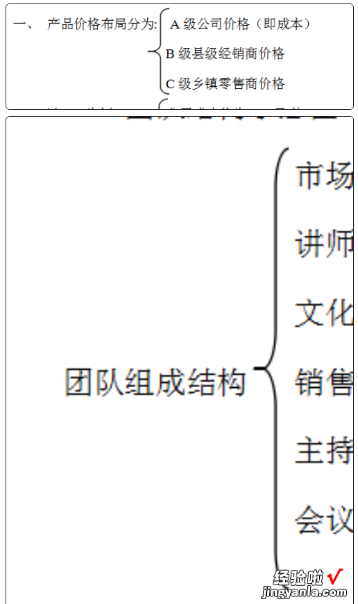 word怎么大大括号 word文档中添加大括号的方法是什么