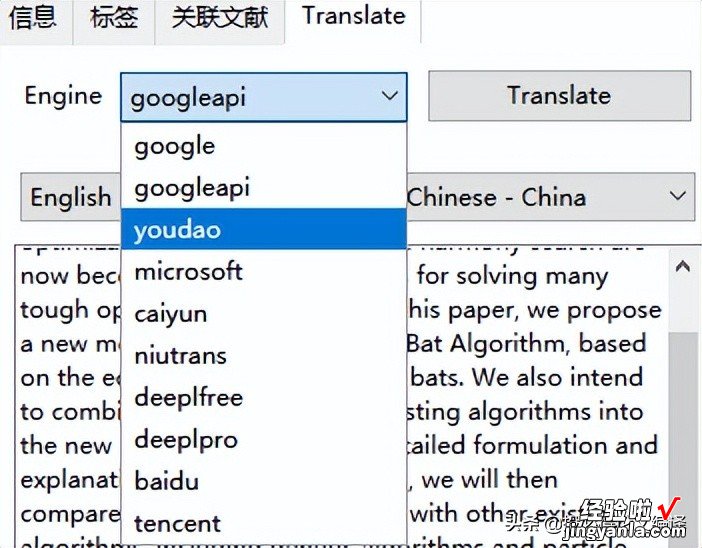 PDF阅读器具备谷歌翻译功能了，效率值拉满