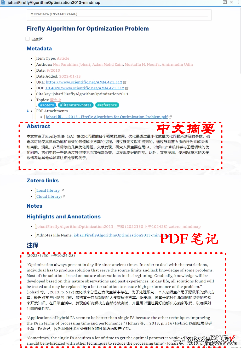 PDF阅读器具备谷歌翻译功能了，效率值拉满