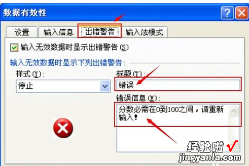 Excel怎么设置区间 Excel中如何将数值划分区间