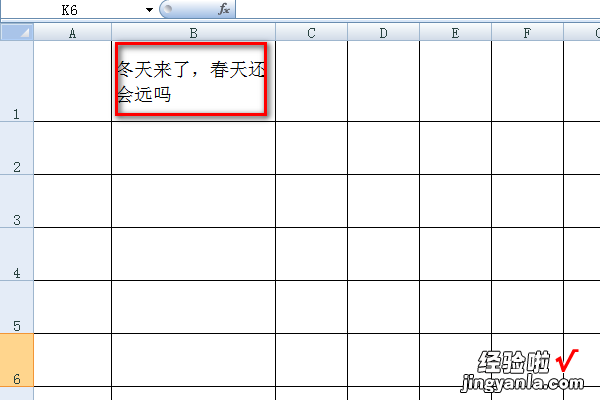 在Excel表格中怎样换行 如何在excel表格中换行