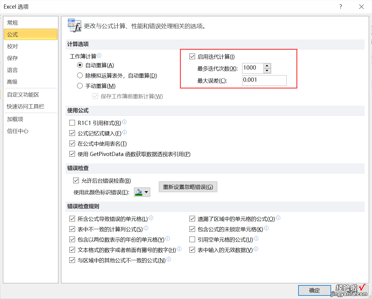 Excel之批量生成20以内加减法-怎样用excel生成20以内的加减法