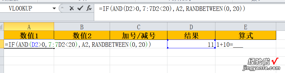 Excel之批量生成20以内加减法-怎样用excel生成20以内的加减法