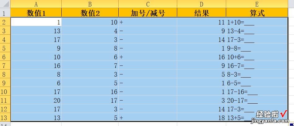 Excel之批量生成20以内加减法-怎样用excel生成20以内的加减法