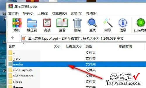 怎样提取ppt中的视频-ppt怎么提出视频