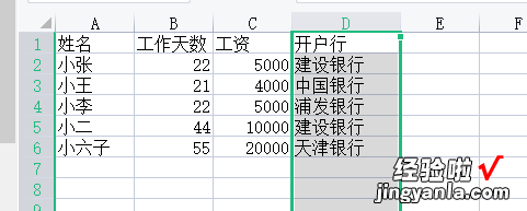 excel表格筛选怎么用 excel表格怎么筛选开户行