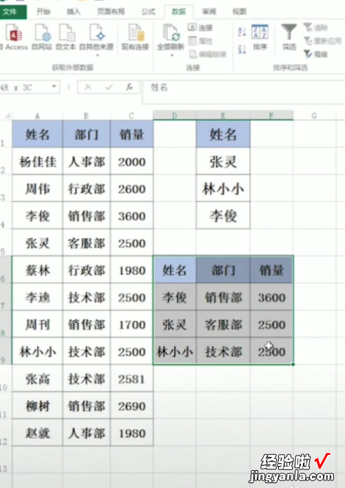 如何筛选出excel表中想要的数据 excel中数据怎么进行筛选