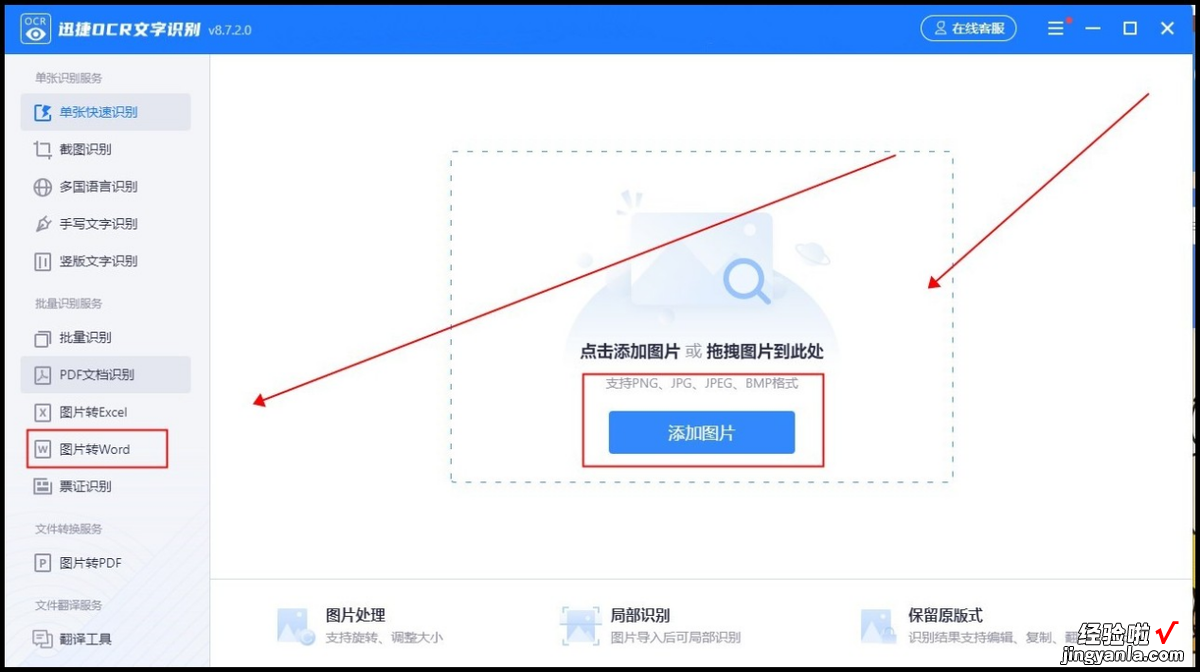 word文档pdf怎么用 pdf文件怎么插到word里